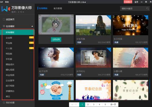 爆料视频 模板图片,模板图片背后的惊人真相