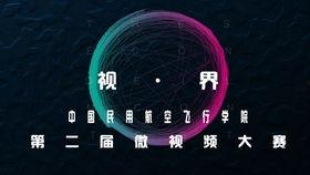 中飞院网红,翱翔蓝天下的青春风采