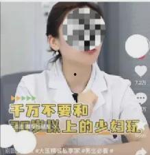 网红当医生,跨界融合，医疗界的新星崛起
