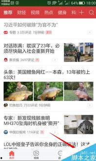 如何安装头条的字体,头条字体安装全攻略