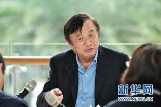 任正非深圳头条号,华为掌门人任正非在深圳头条号分享最新战略洞察