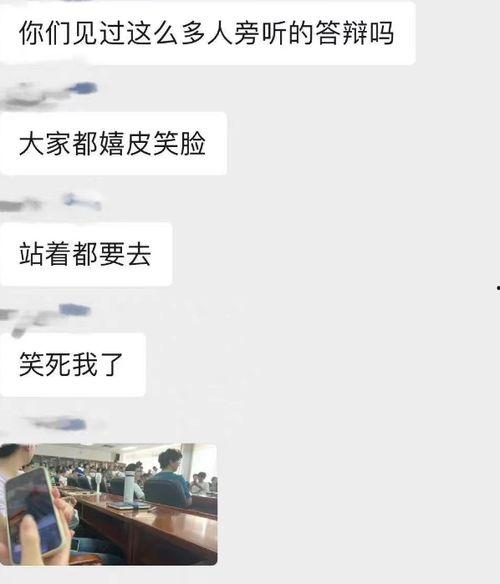 答辩吃瓜视频,笑料百出，精彩瞬间回顾