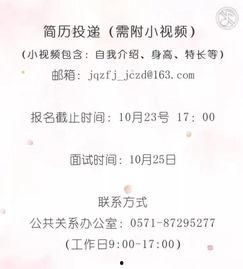 小网红公司人员招聘,打造新媒体精英团队，共创辉煌未来