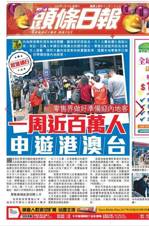 头条日报香港,聚焦时事热点，解码香港社会脉动