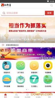 今日即墨爆料新闻视频下载,视频揭秘事件真相