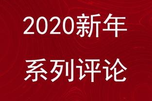 大平调头条新闻,聚焦时事热点，解码今日新闻动态