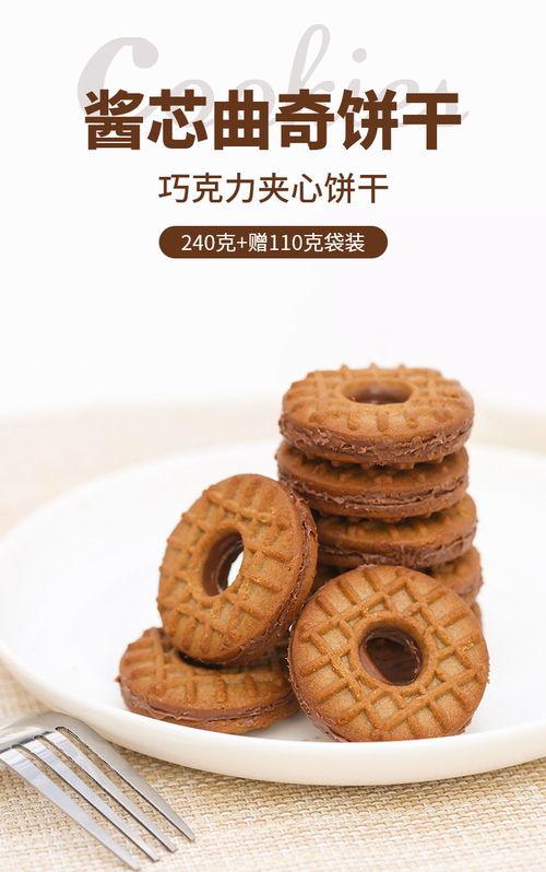 夹心饼干网红词语