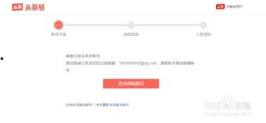 如何从网上申请头条号,教你如何在线申请开通头条号