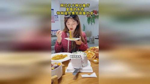 有网红餐厅的情侣网红