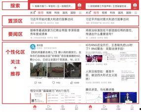 抖音和头条的运营,双平台运营策略解析与实战技巧