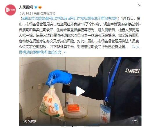 眉山市网红炸鸡店,香脆美味，人气爆棚的秘密