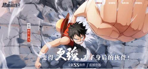 热血航线最新爆料照片,揭秘神秘航程与精彩瞬间