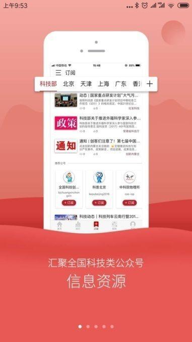 技术版头条,揭秘前沿科技动态，引领未来创新潮流