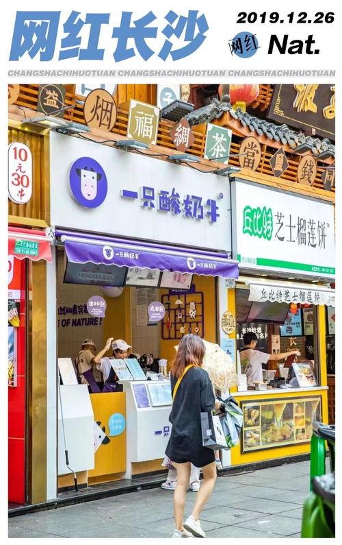 长沙网红菜单店,探寻长沙美食新地标