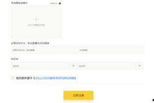 微头条怎么申请审核,轻松通过审核步骤解析