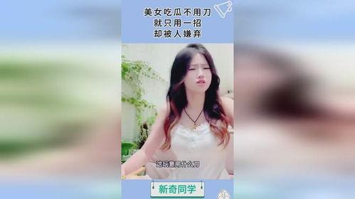 美女吃瓜日记视频下载免费观看,免费下载观看，揭秘娱乐圈幕后故事