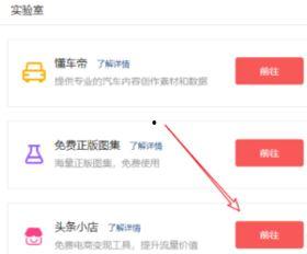 自己的头条小店怎么填写,如何打造爆款，让你的头条小店生意兴隆】