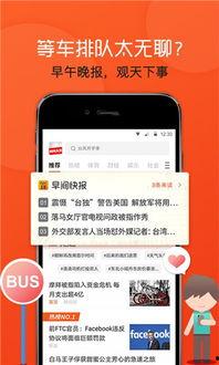 中国新闻头条下载安装,聚焦最新热点事件