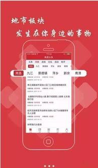 头条新闻最火图片,头条新闻最火图片背后的故事