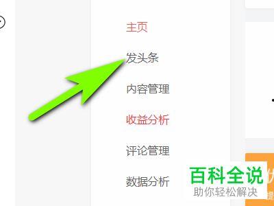 今日头条怎么发音频资料,轻松制作与传播精彩声音内容