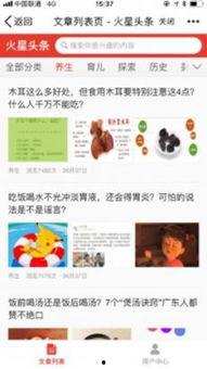 头条之星本地计划图,打造区域新媒体生态新格局