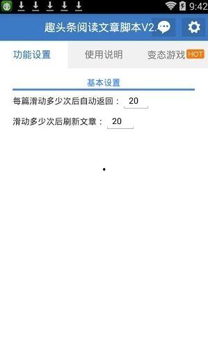 头条文章自动阅读软件,头条文章自动阅读软件，轻松获取文章精华