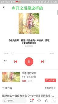 头条音频没有音乐,纯声音的魅力之旅