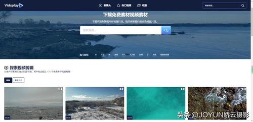头条剪辑怎么找素材点赞,轻松找到热门素材