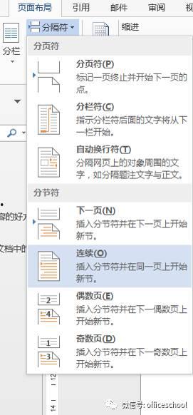 头条跨栏怎么设置标题