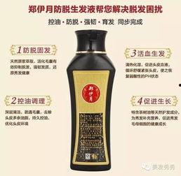 明星涂生发液,揭秘明星护发秘籍，重拾秀发自信