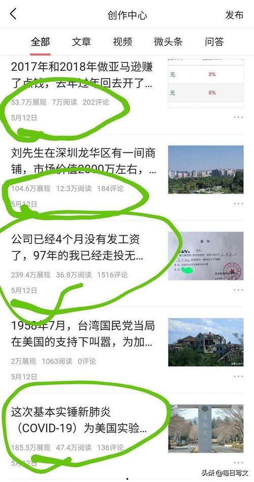 微头条一天几条,精彩内容一网打尽——一天多条，不容错过！”