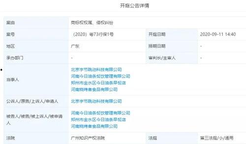 今日头条 确诊轨迹