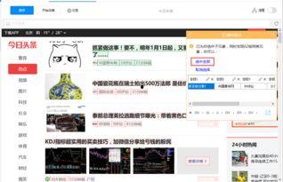 头条如何收集素材视频,头条素材视频高效收集与生成技巧揭秘