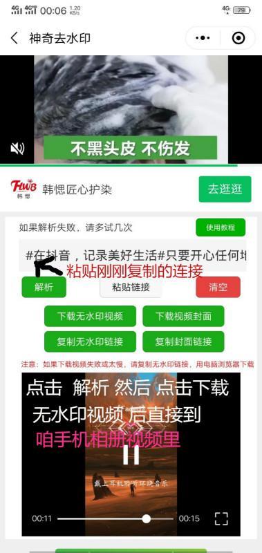 怎样可以去掉头条水印,打造个性化阅读体验