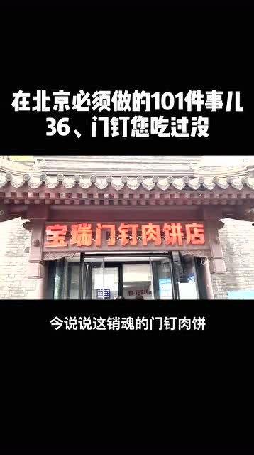 咸阳网红肉饼店