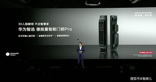 华为智慧生活头条广告,打造未来智能家居新体验