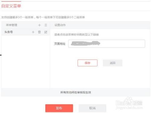 头条自定义菜单在哪,nn1. 登录今日头条后台管理界面。n2. 进入“自定义菜单”设置页面。n3. 在菜单项中找到或创建一个用于展示文章概述的菜单项。n4. 在该菜单项的编辑页面，设置文章的副标题。nn以下是一个概述文章副标题的示例结果：nn【今日头条】科技前沿 | 人工智能新突破，未来生活将如何改变？